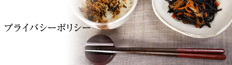 �v���C�o�V�[�|���V�[